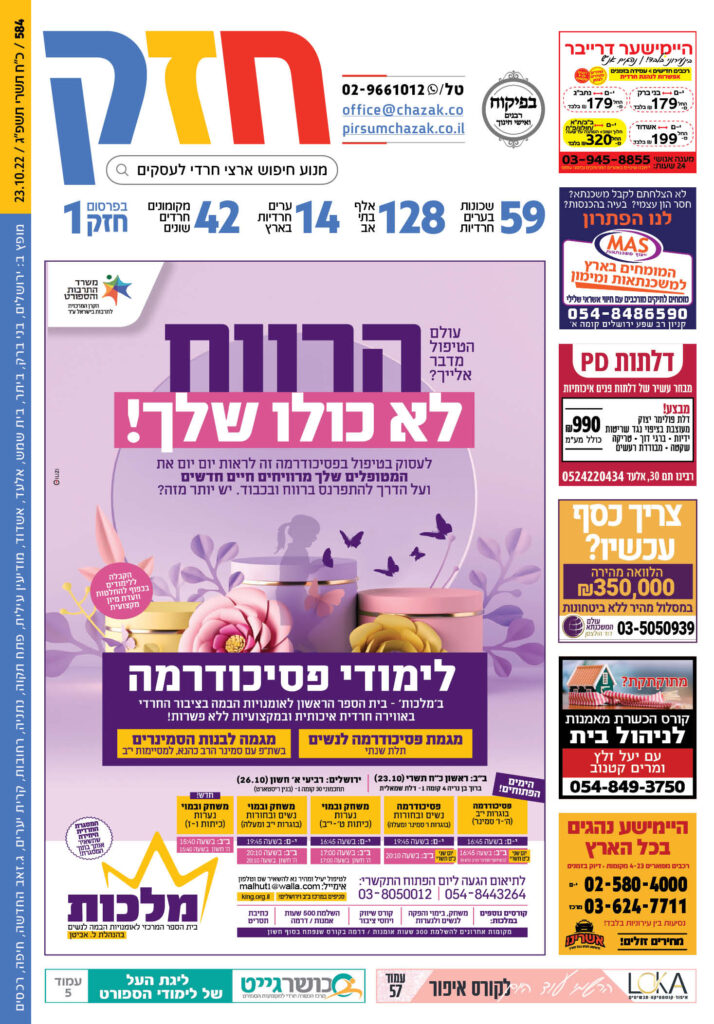 גליון 584