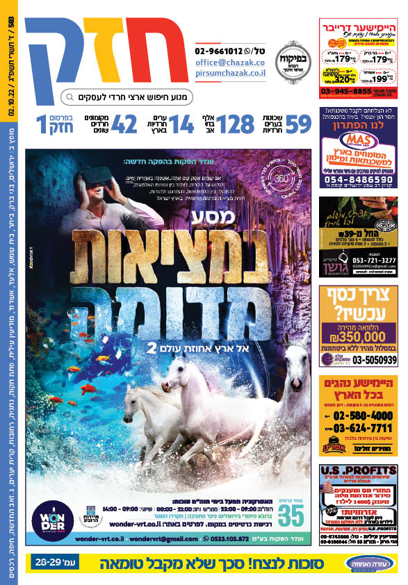 גליון 583
