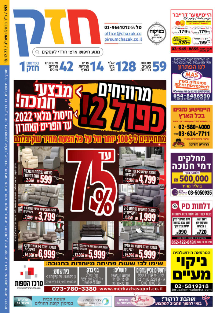 גיליון 592