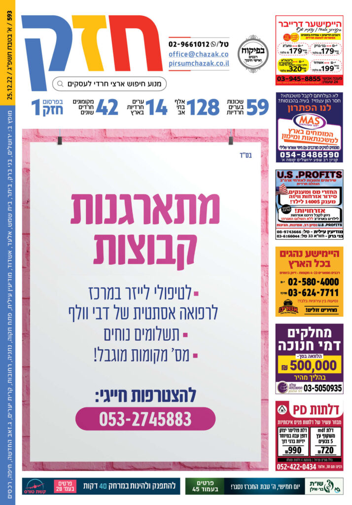 גיליון 593