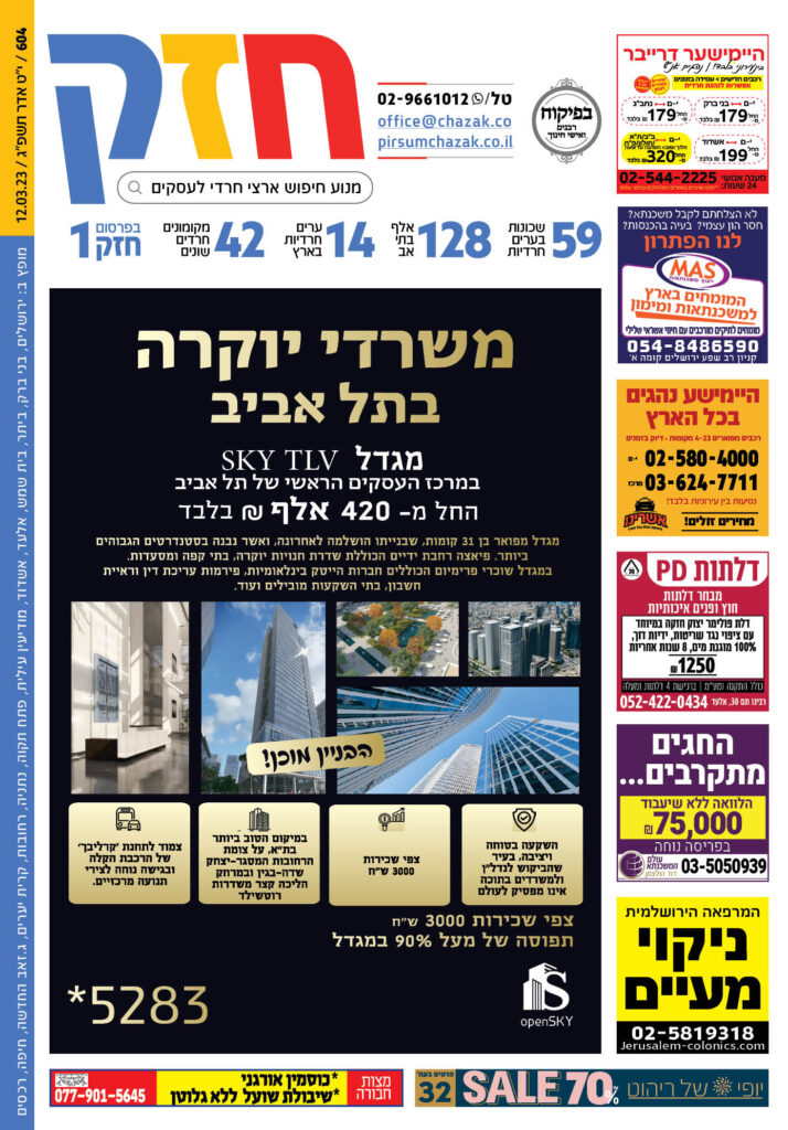 גיליון 604