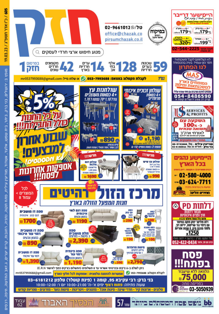 גיליון 605