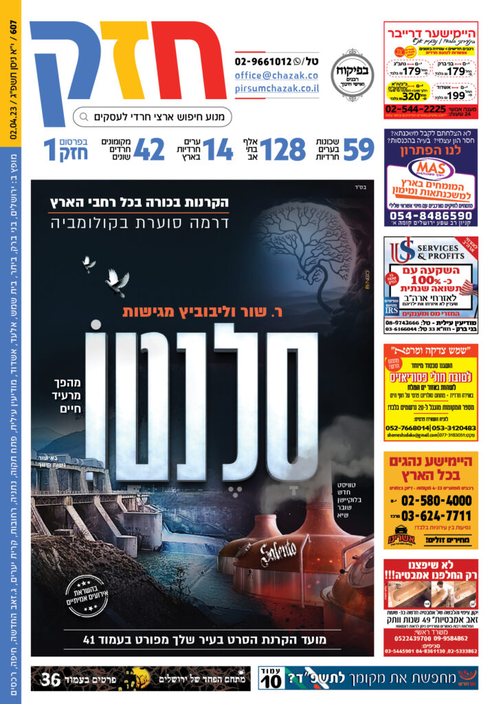 גיליון 607