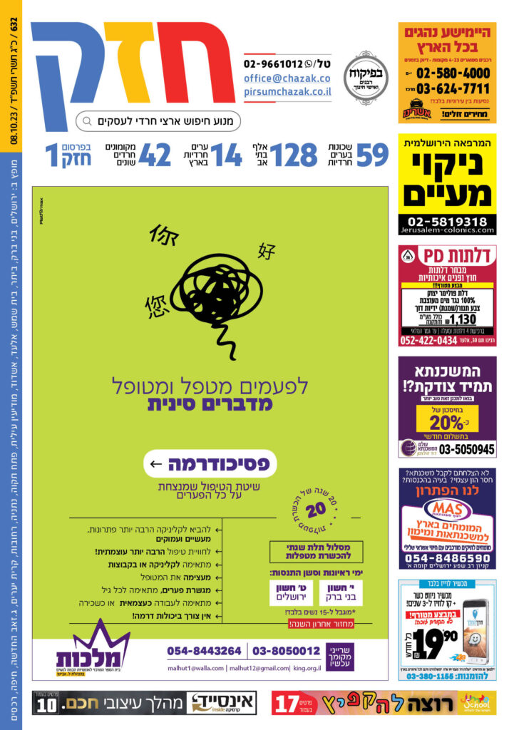 גיליון 632
