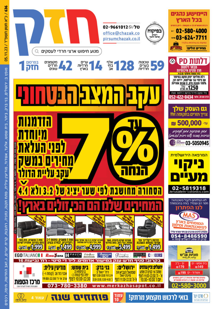 גיליון 636