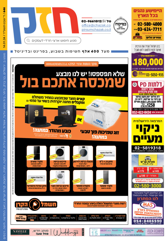 גיליון 646