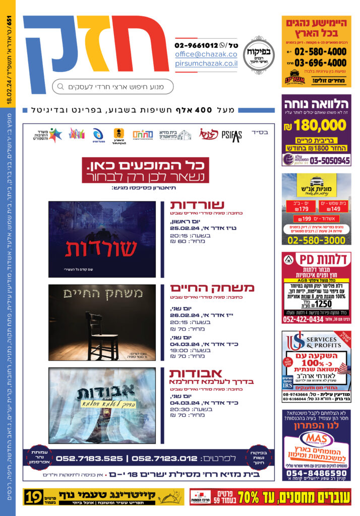 גיליון 651