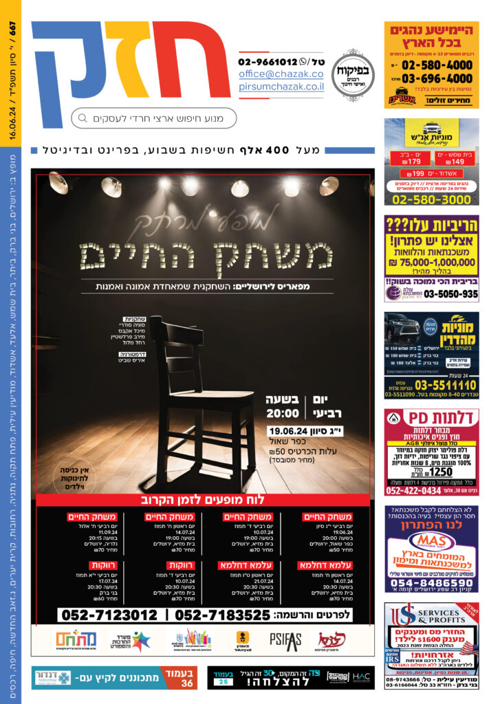 גיליון 667