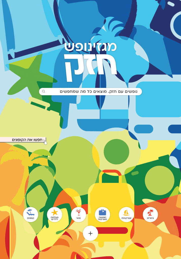 גיליון 674