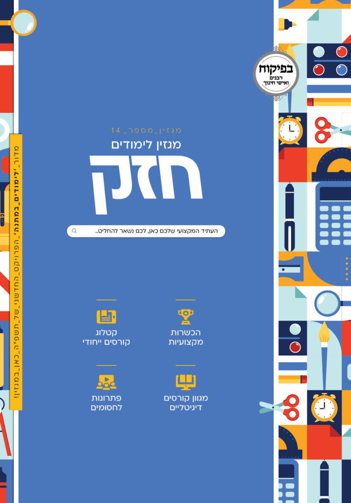 גיליון 687