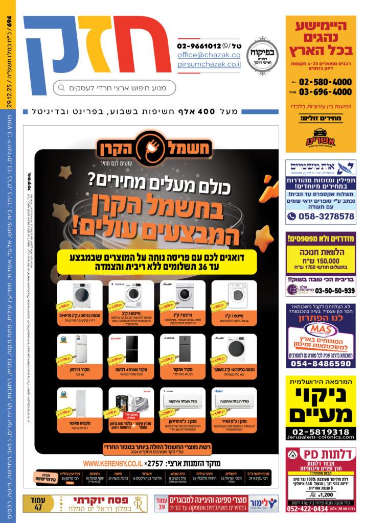 גיליון 694