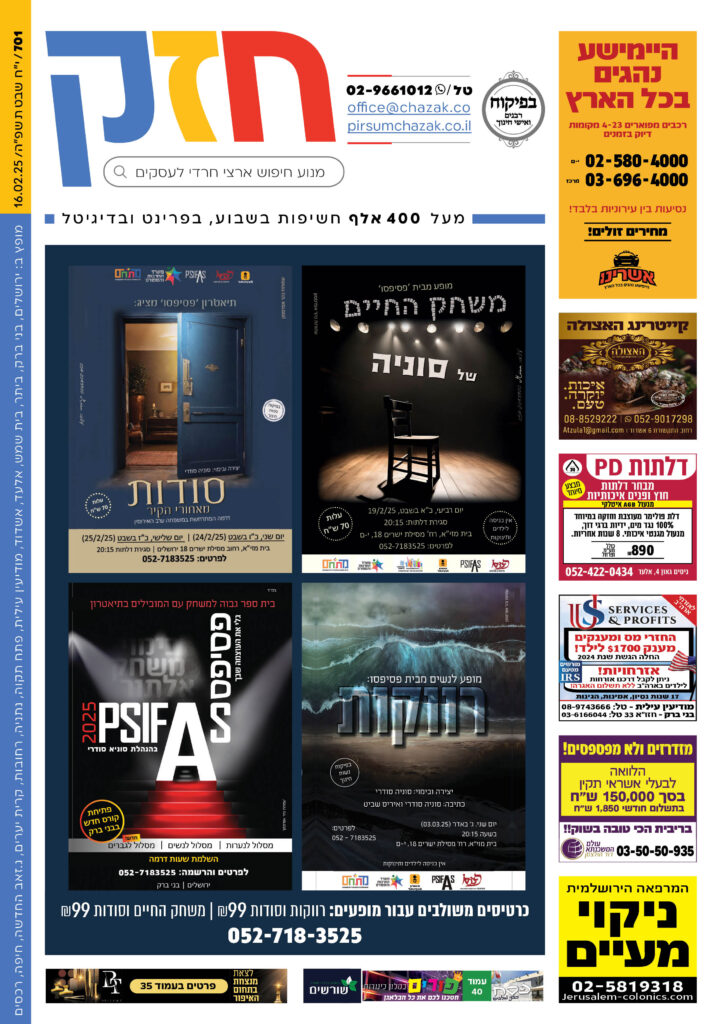 גיליון 701