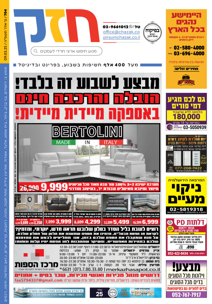 גיליון 704