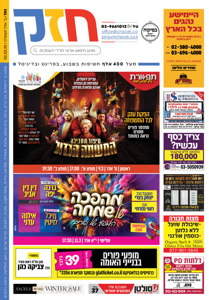 גיליון 703