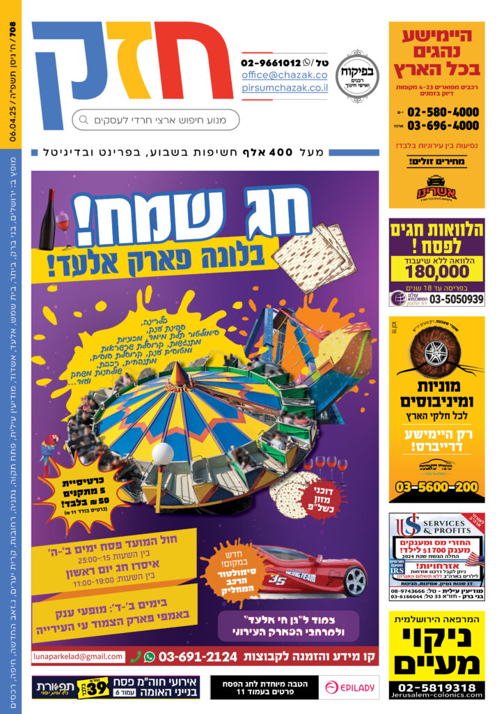 גיליון 708
