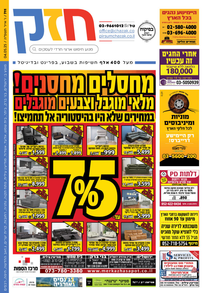 גיליון 711
