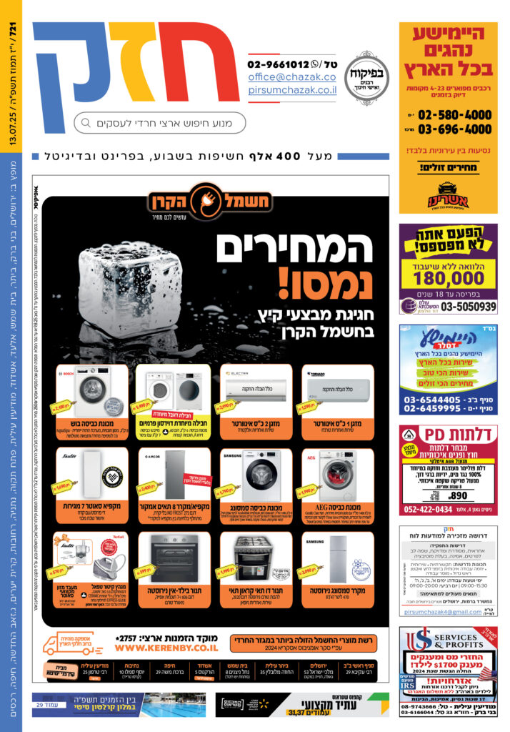 גיליון 721
