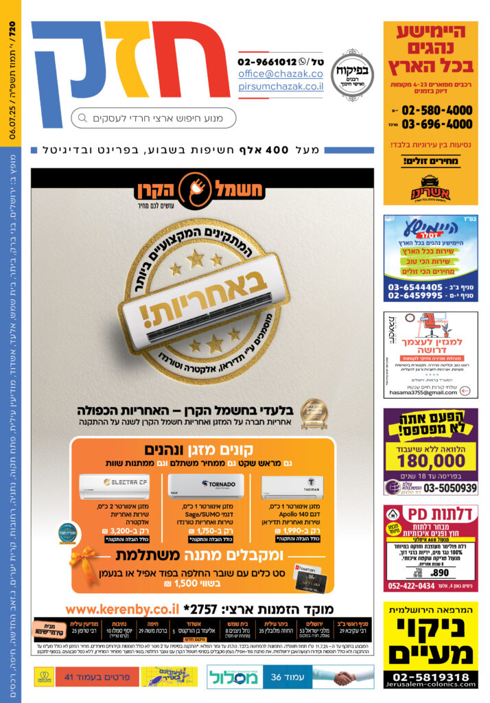 גיליון 720