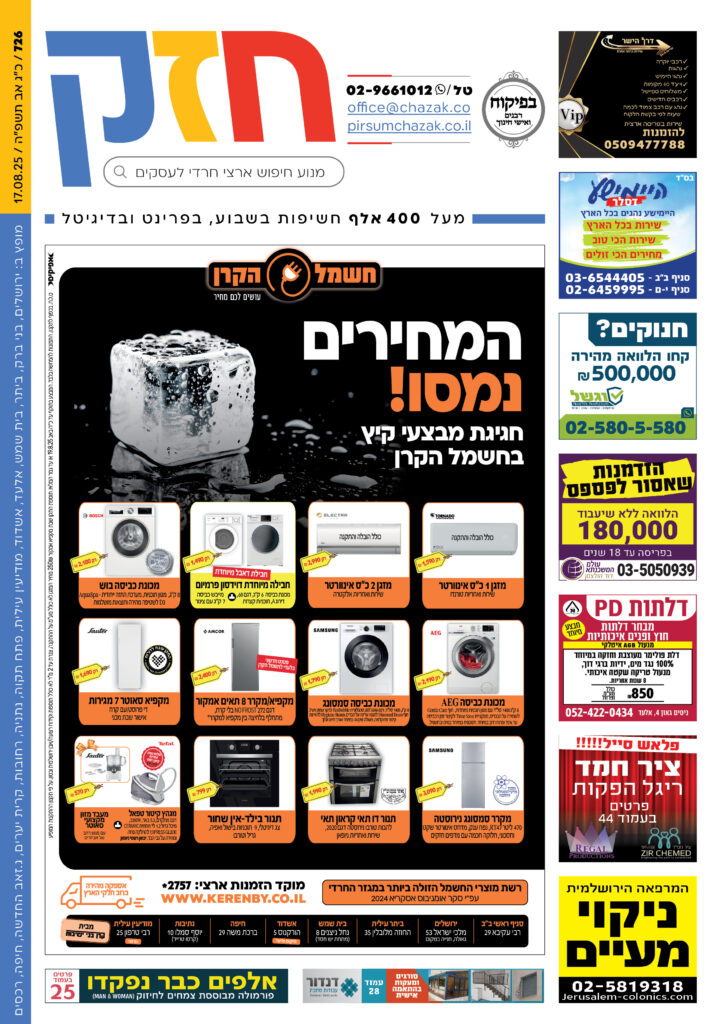 גיליון 726