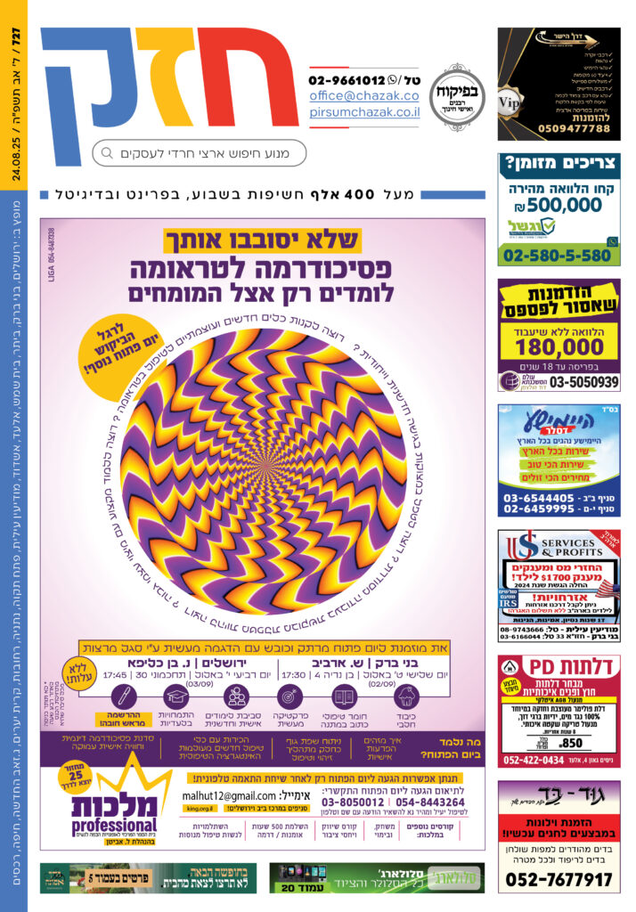 גיליון 727