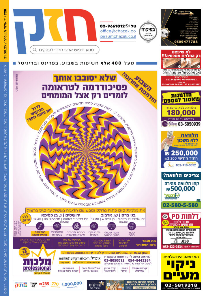 גיליון 728