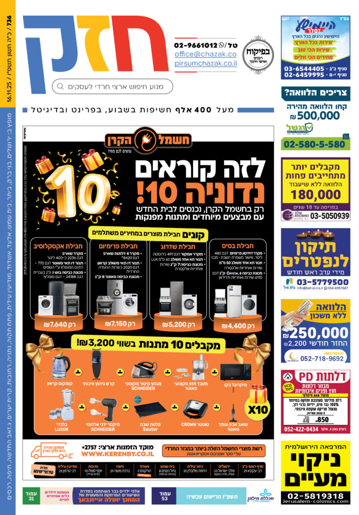 גיליון 736