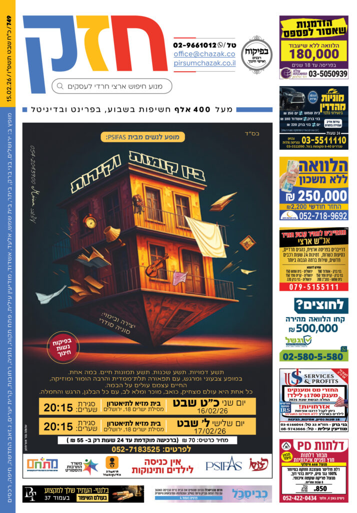 גיליון 749