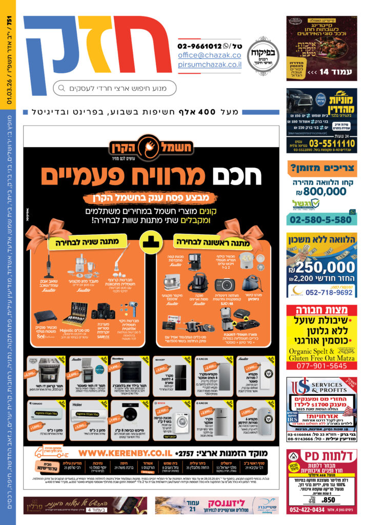 גיליון 751
