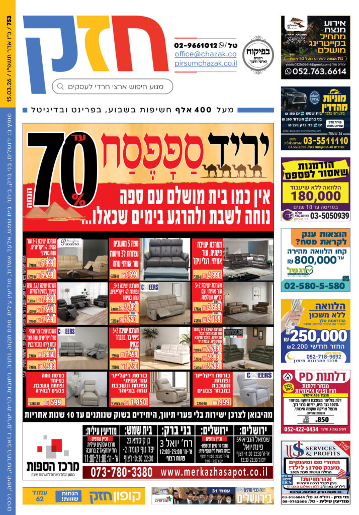 גיליון 753