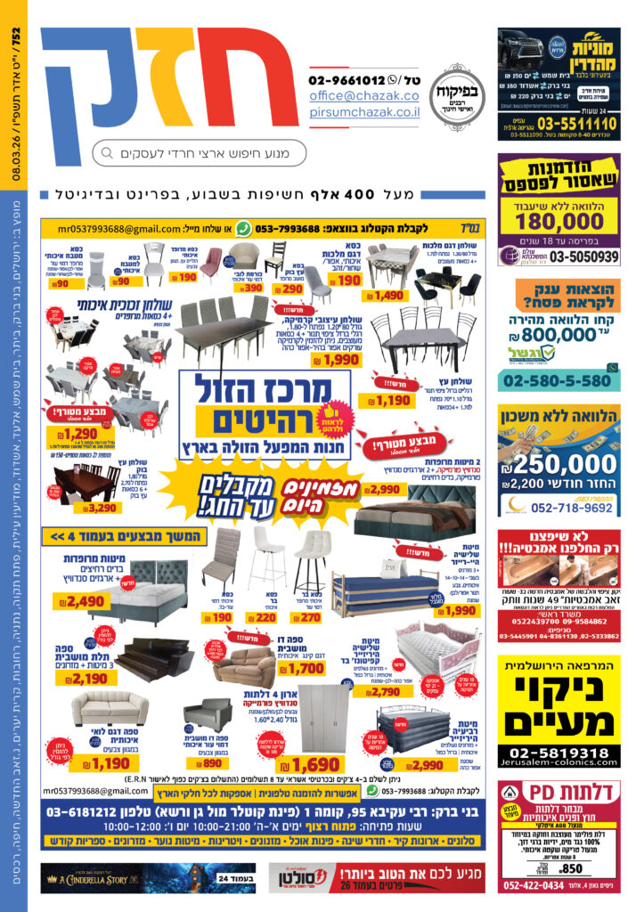 גיליון 752