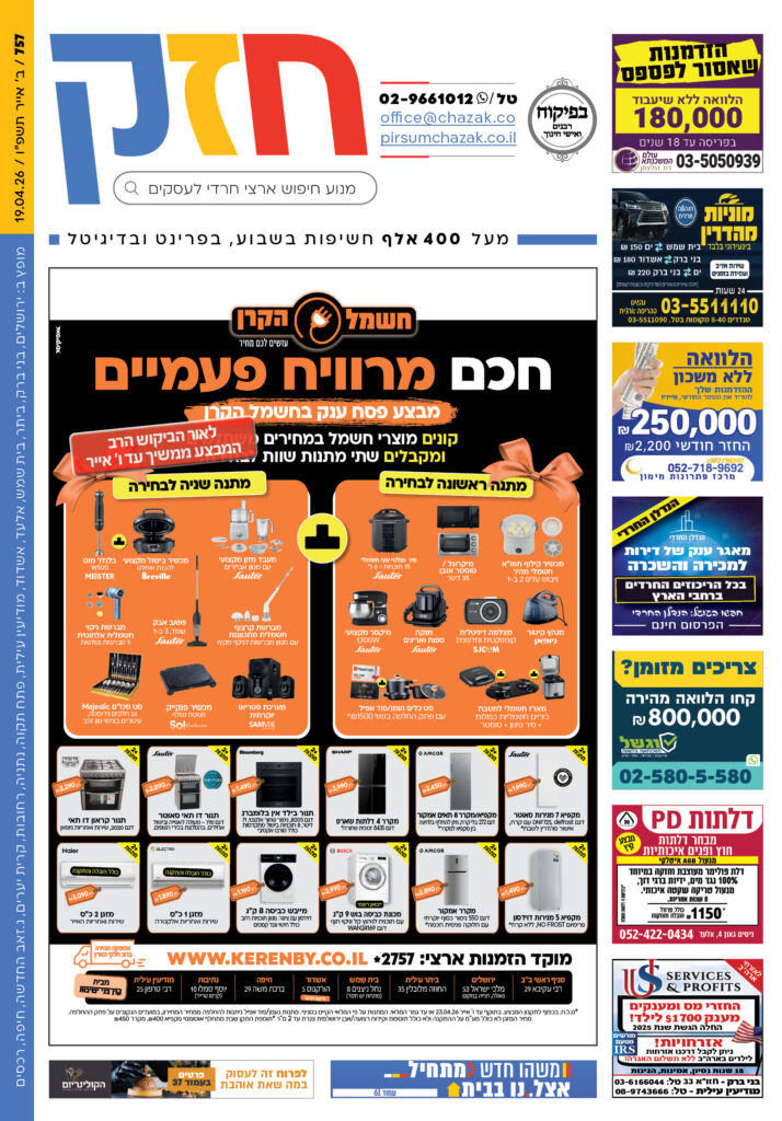גיליון 757