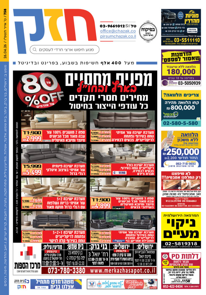 גיליון 758