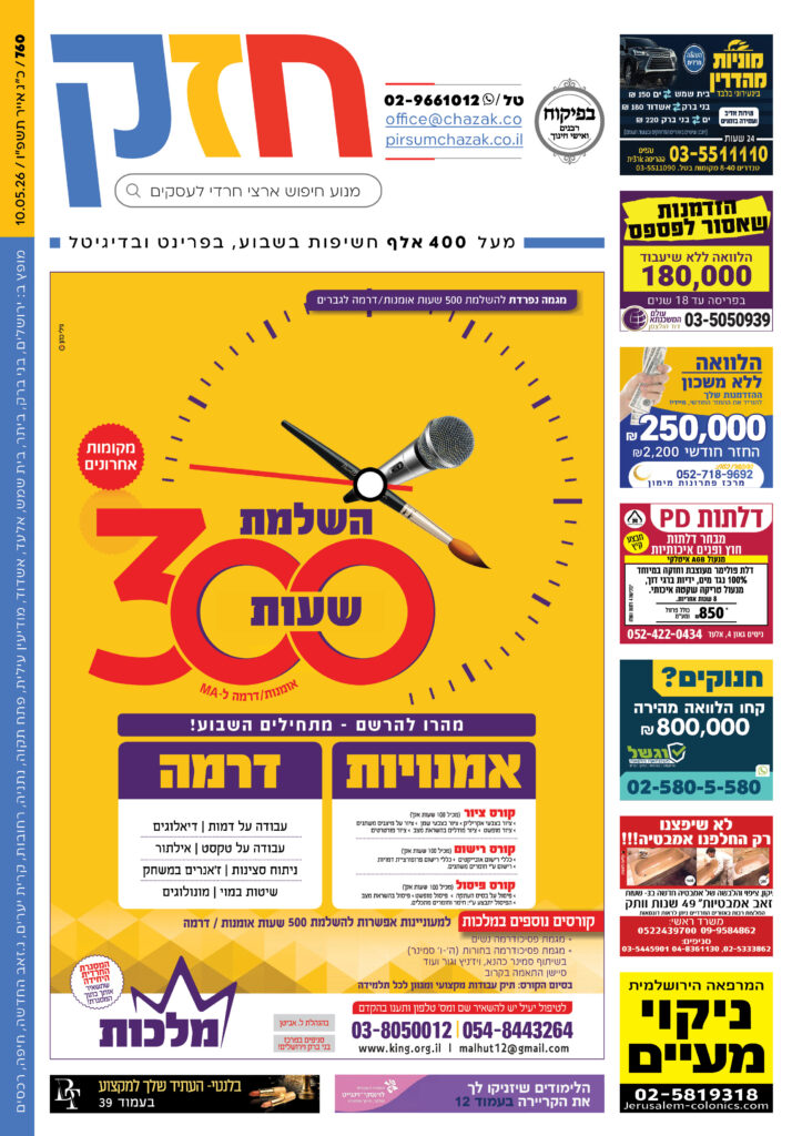 גיליון 760