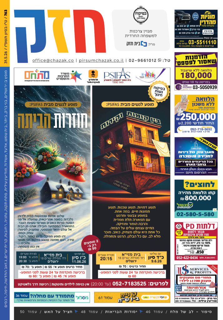 גיליון 763
