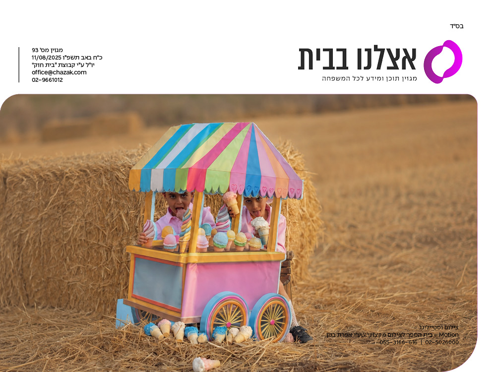 חזק מאוד 93