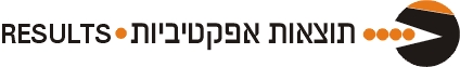 תוצאות אפקטיביות